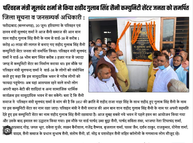 gulab singh saini